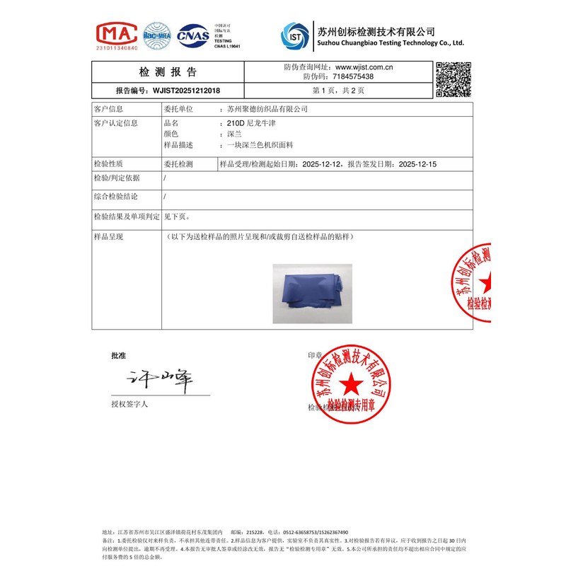 改则旗帜颜色的潘通色匹配与色差控制：从色卡到成品的对色要点